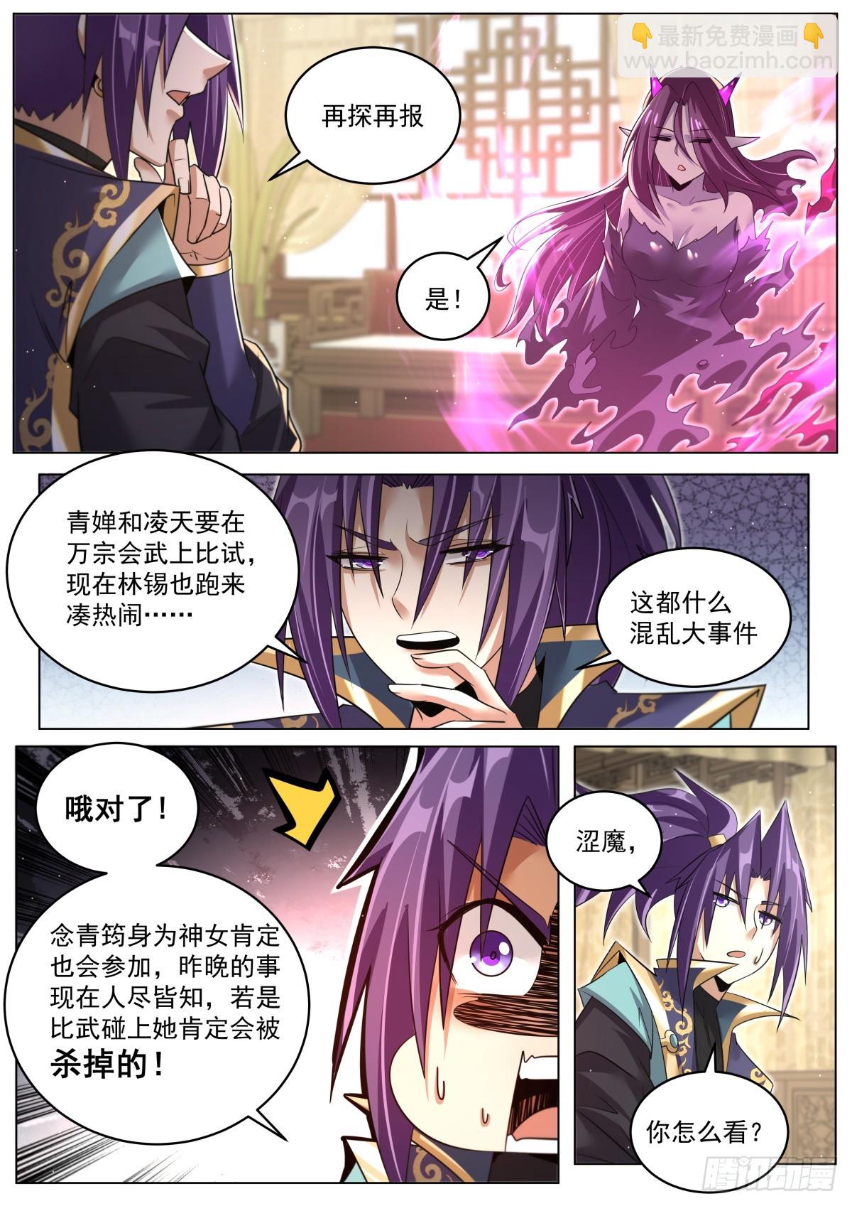 82 目标：落日城-第84话