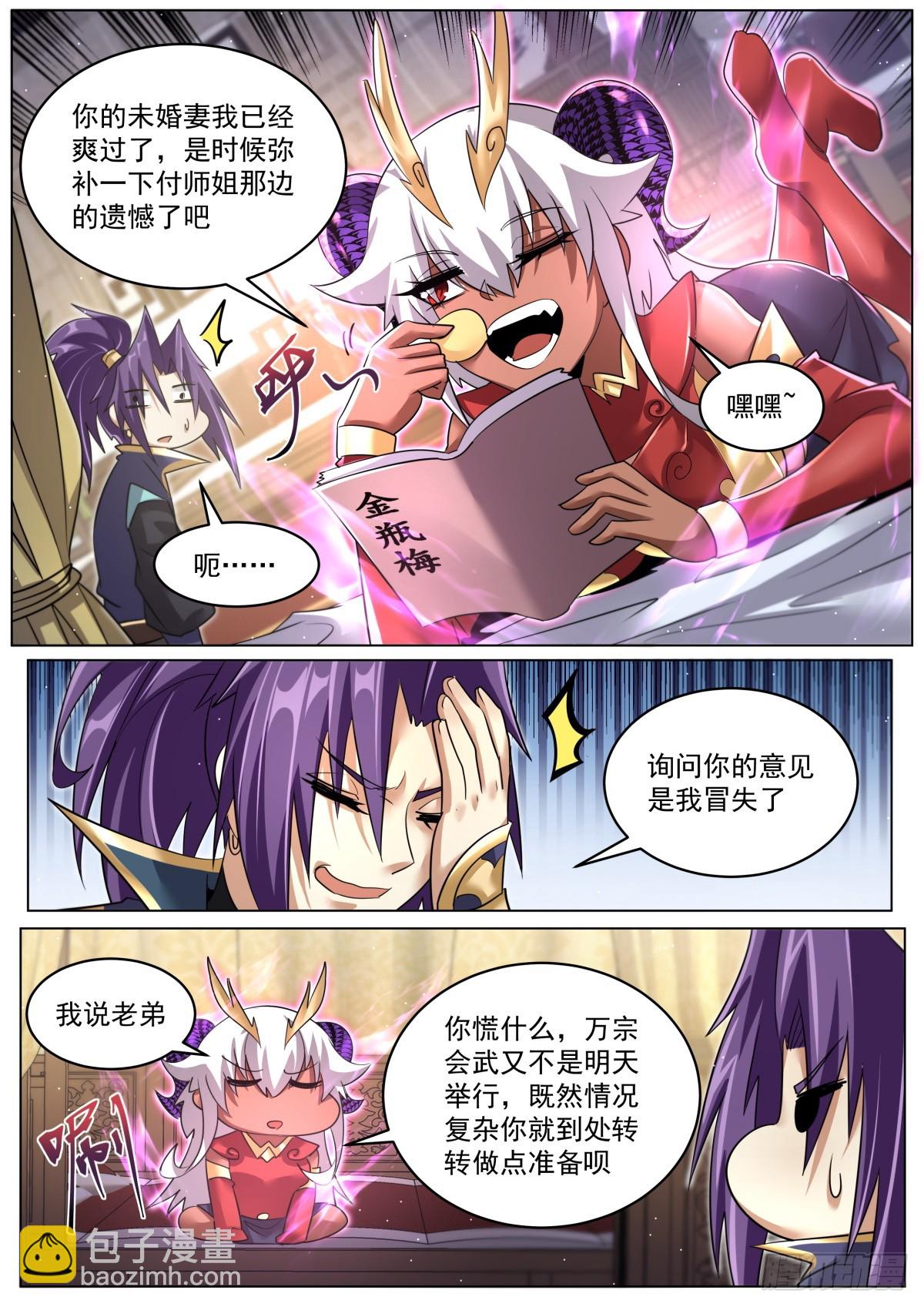 82 目标：落日城-第84话