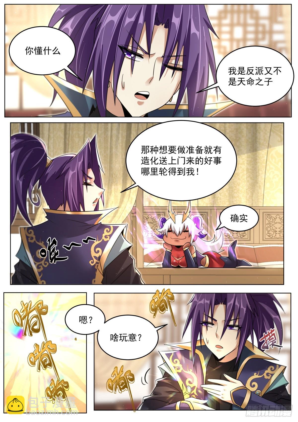 82 目标：落日城-第84话
