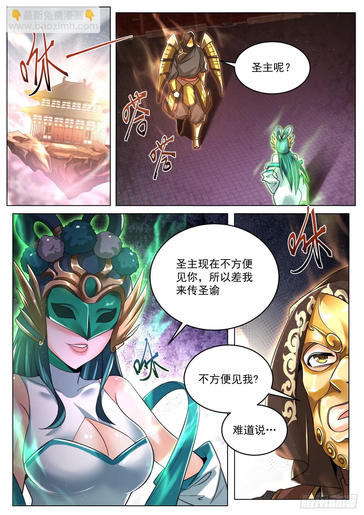 82 目标：落日城-第84话