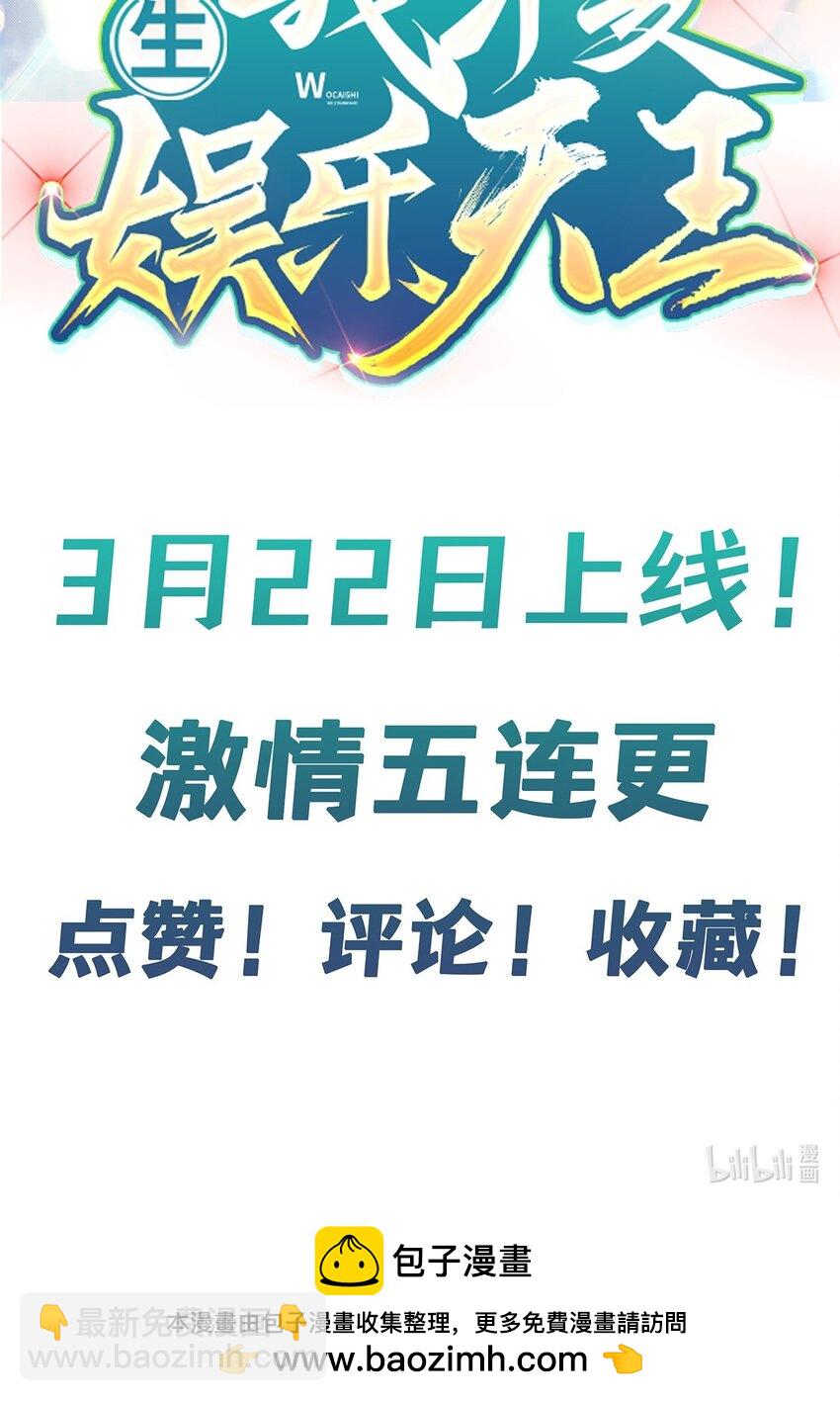 新作预告 新作预告！-第86话