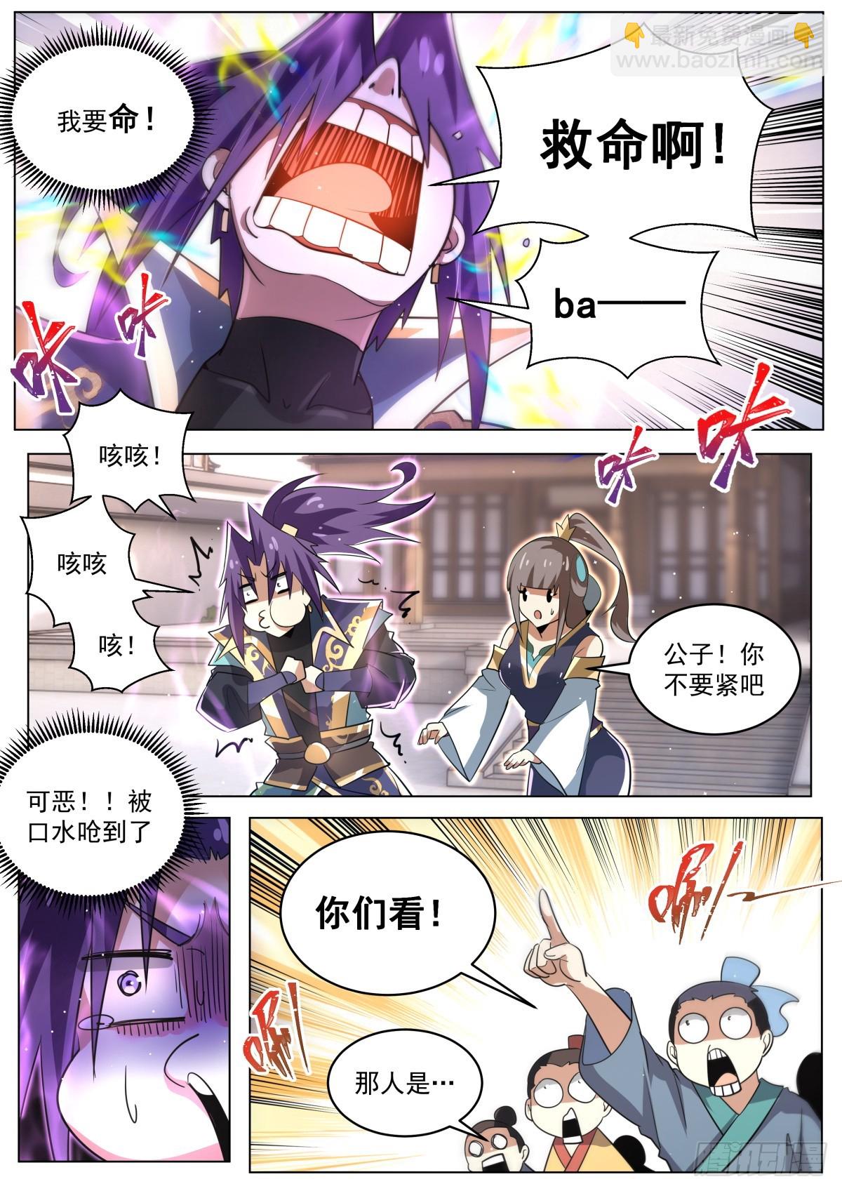 84 续&middot;群英毕至-第88话