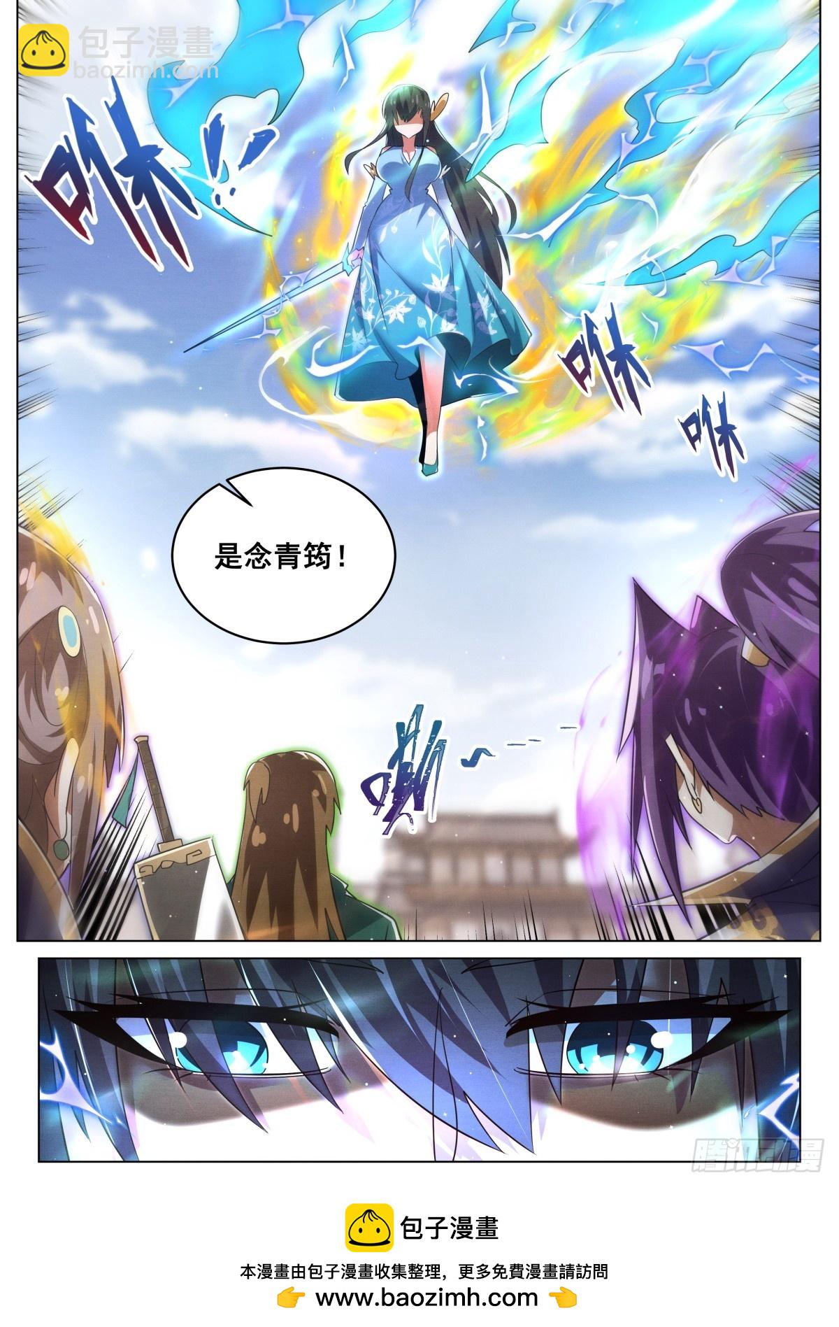 84 续&middot;群英毕至-第88话