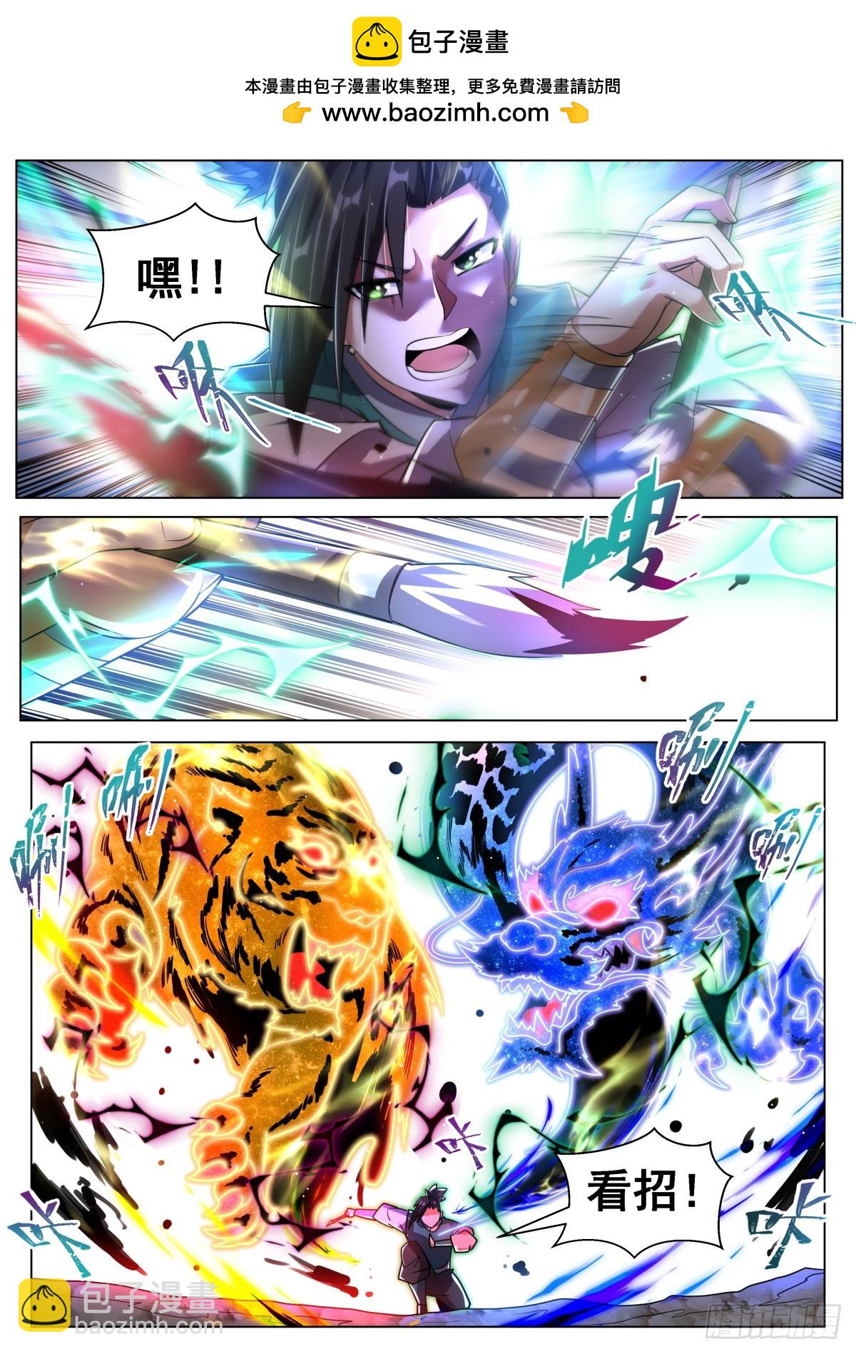 84 续&middot;群英毕至-第88话