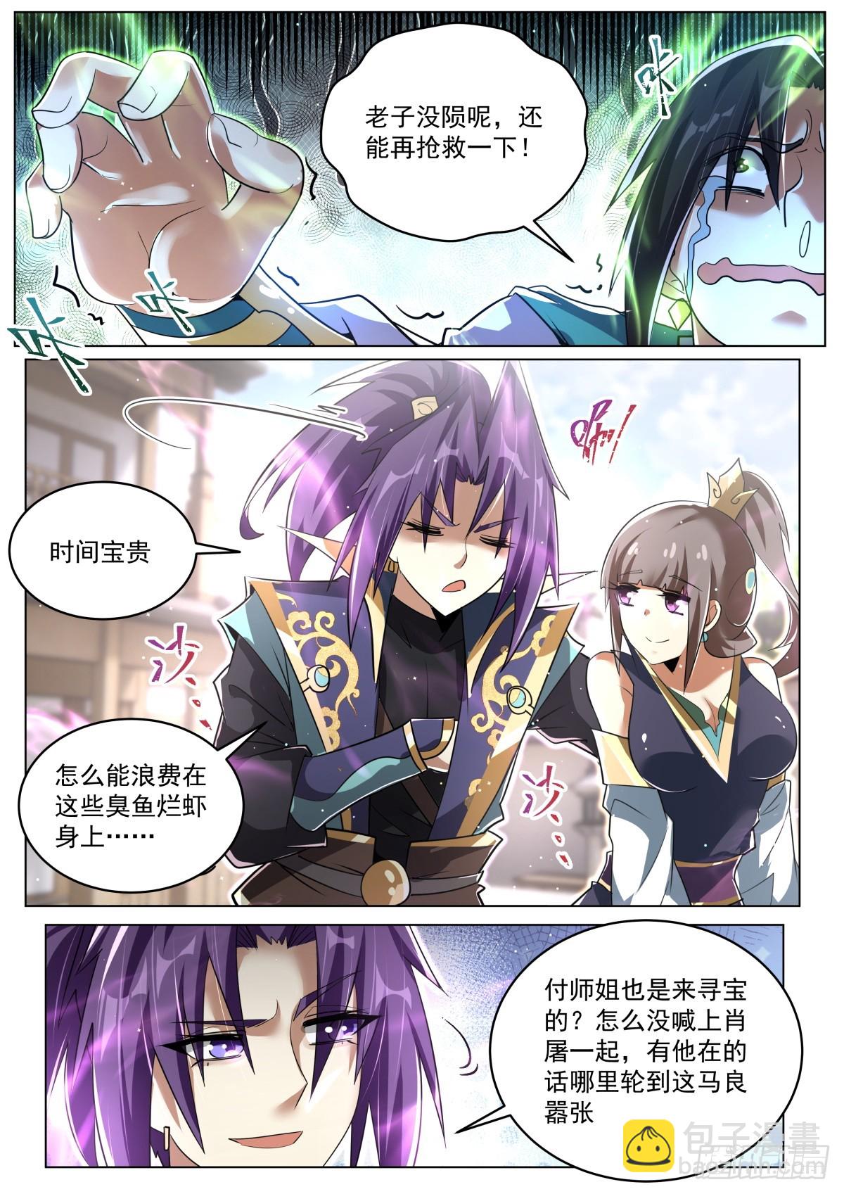 84 续&middot;群英毕至-第88话
