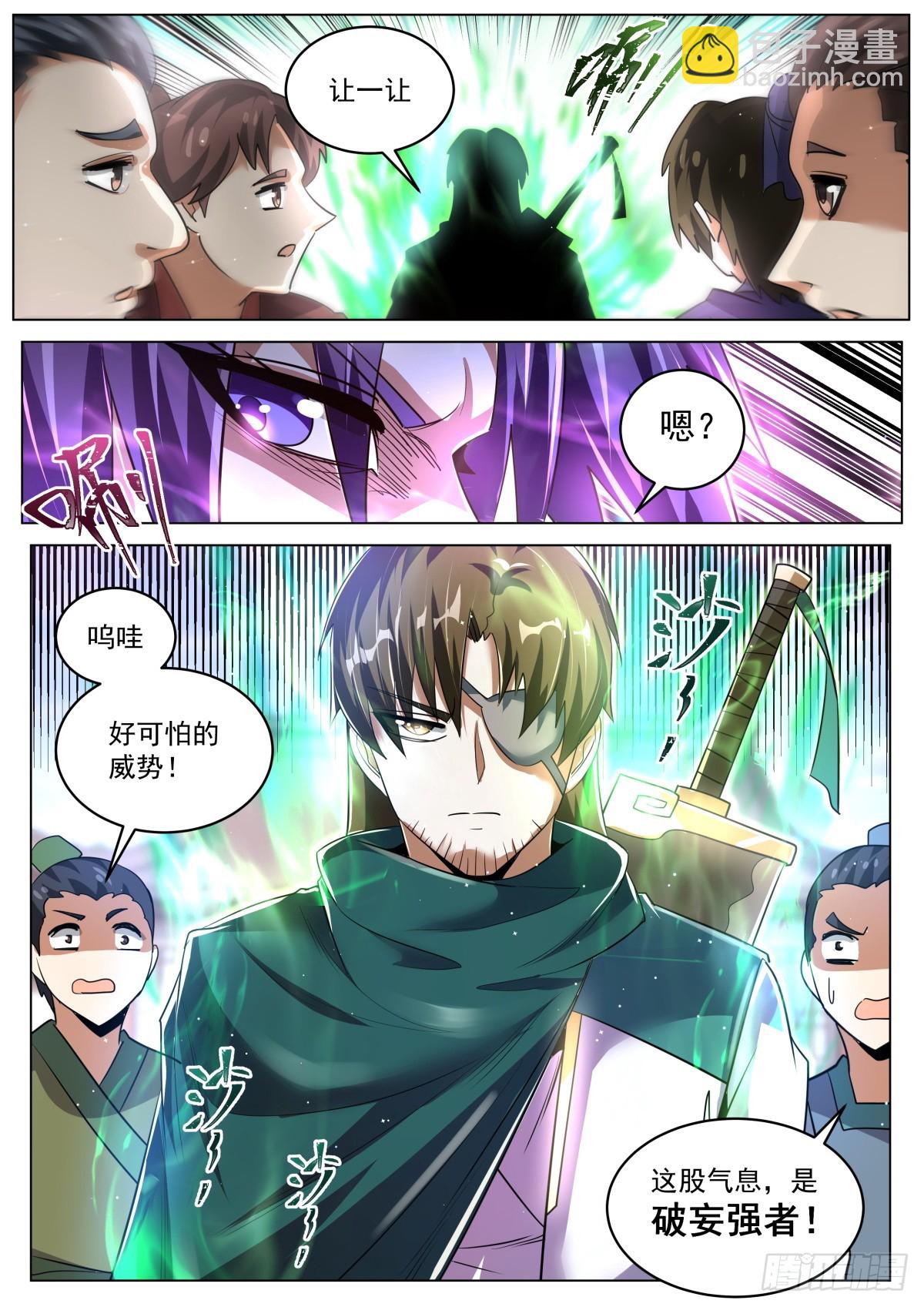 84 续&middot;群英毕至-第88话
