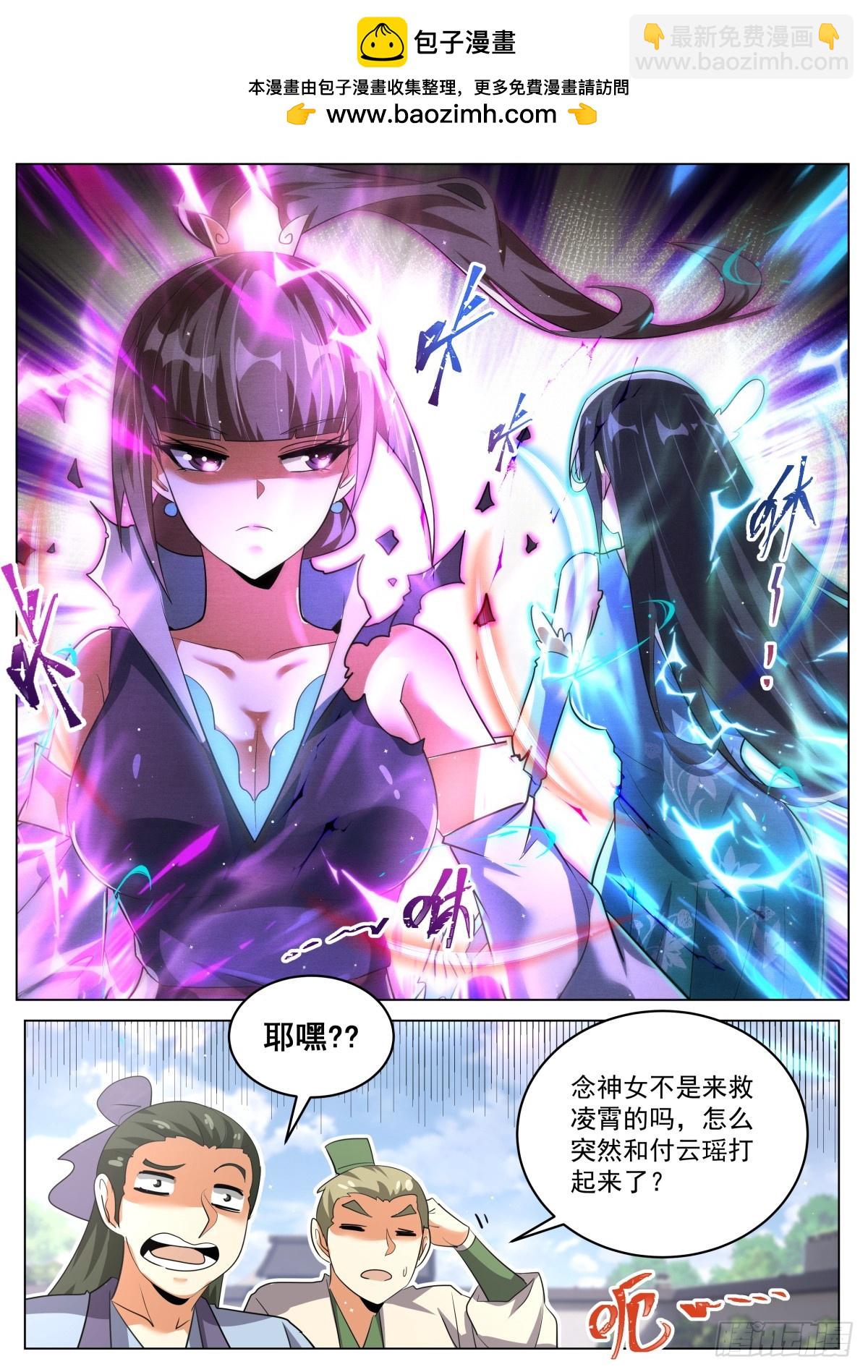 86 原配大战小三？-第90话