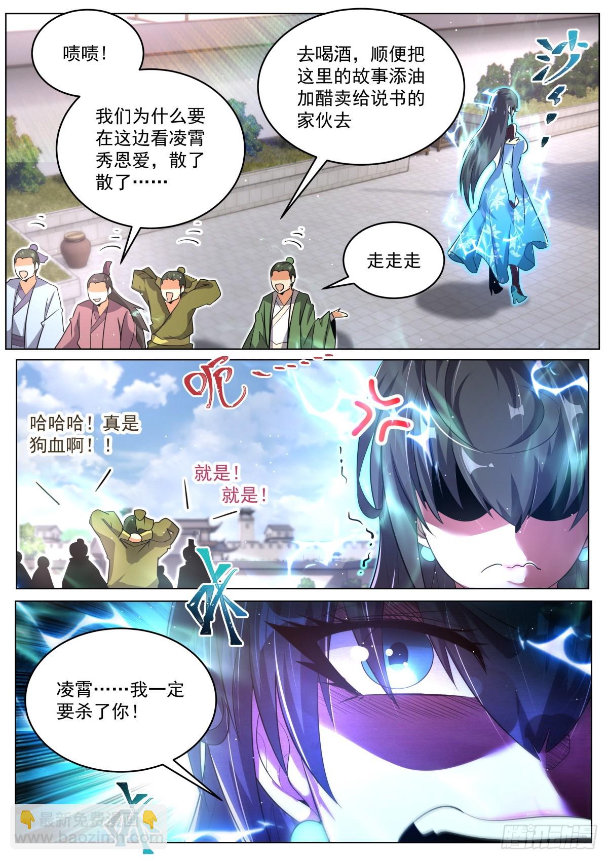 86 原配大战小三？-第90话