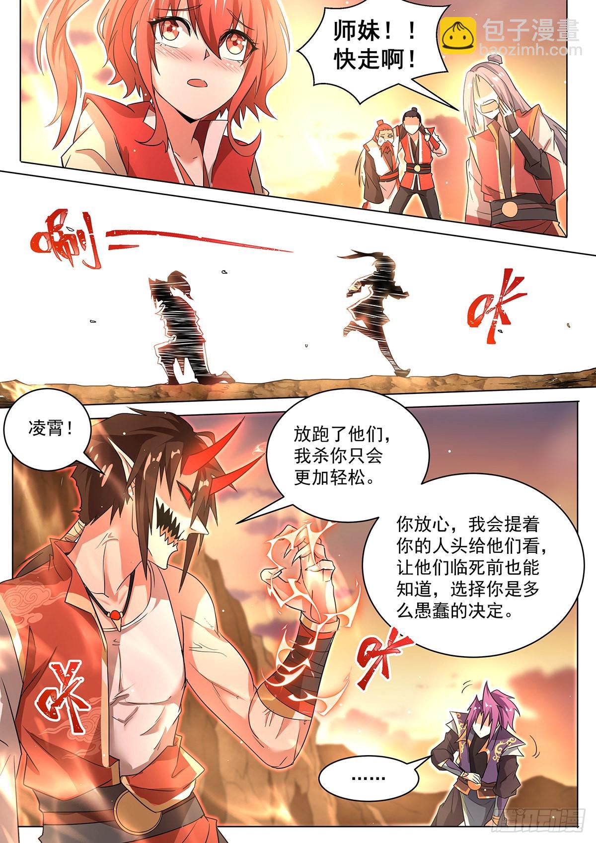 9.现在是反派的回合-第10话