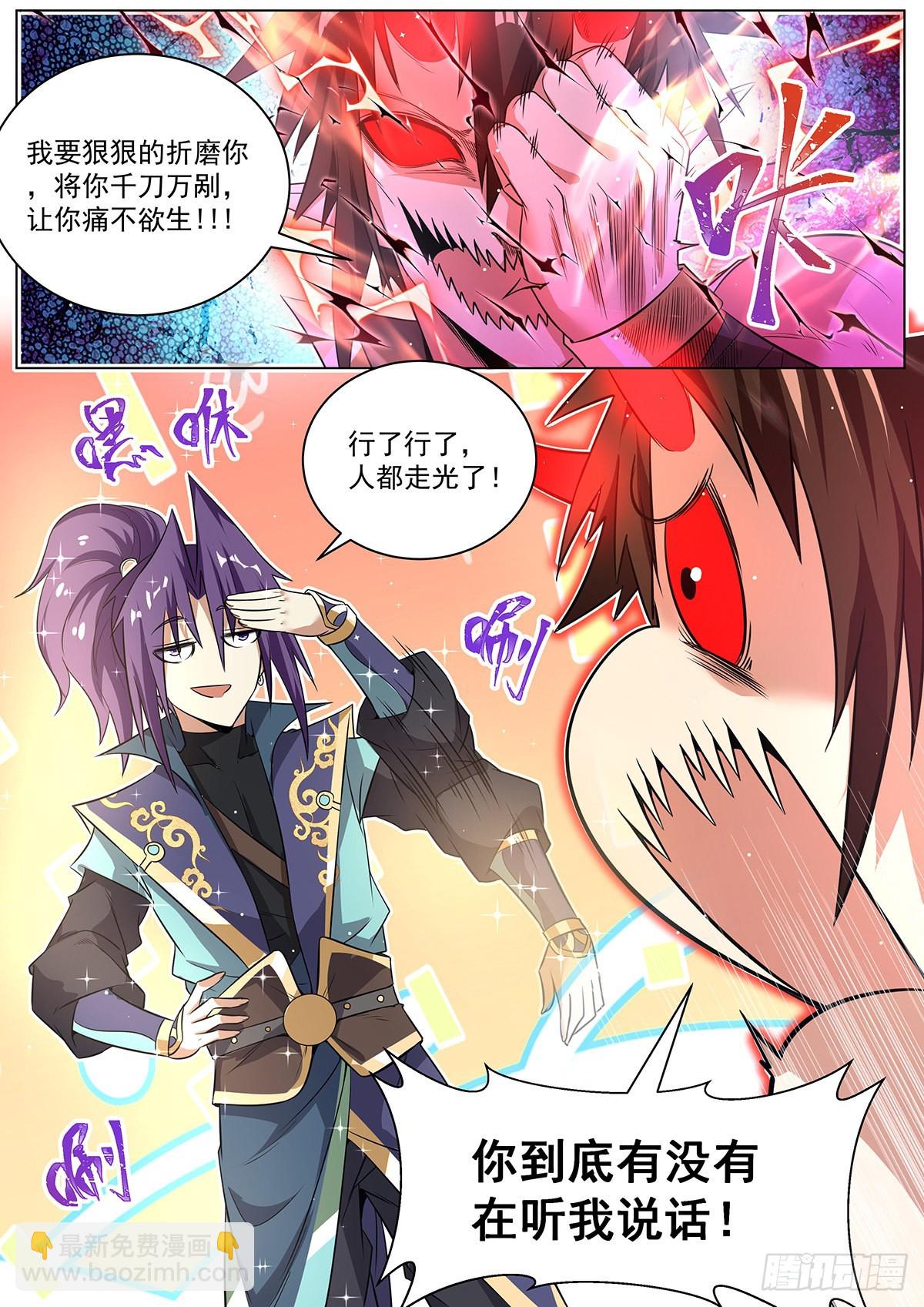 9.现在是反派的回合-第10话
