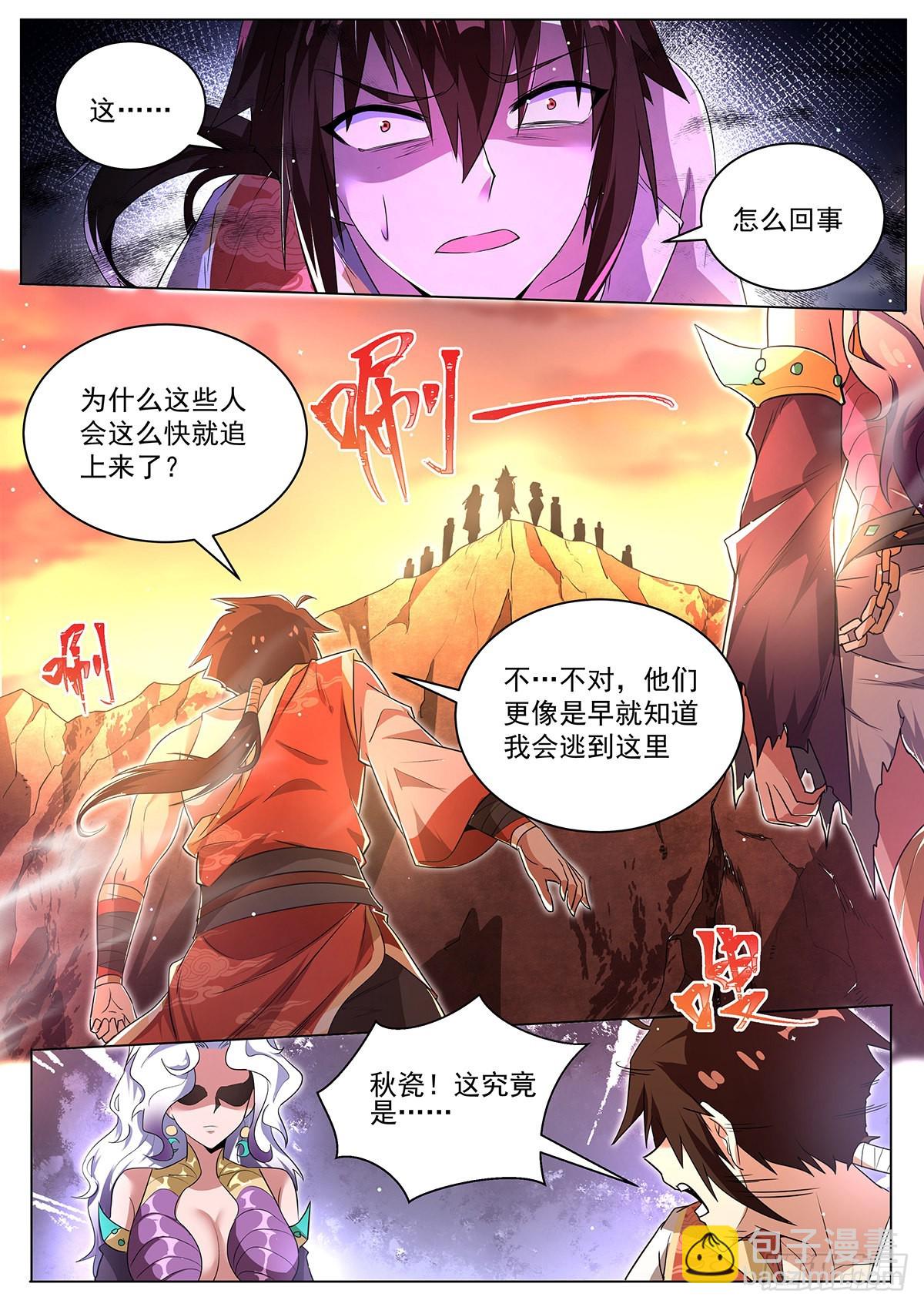 9.现在是反派的回合-第10话
