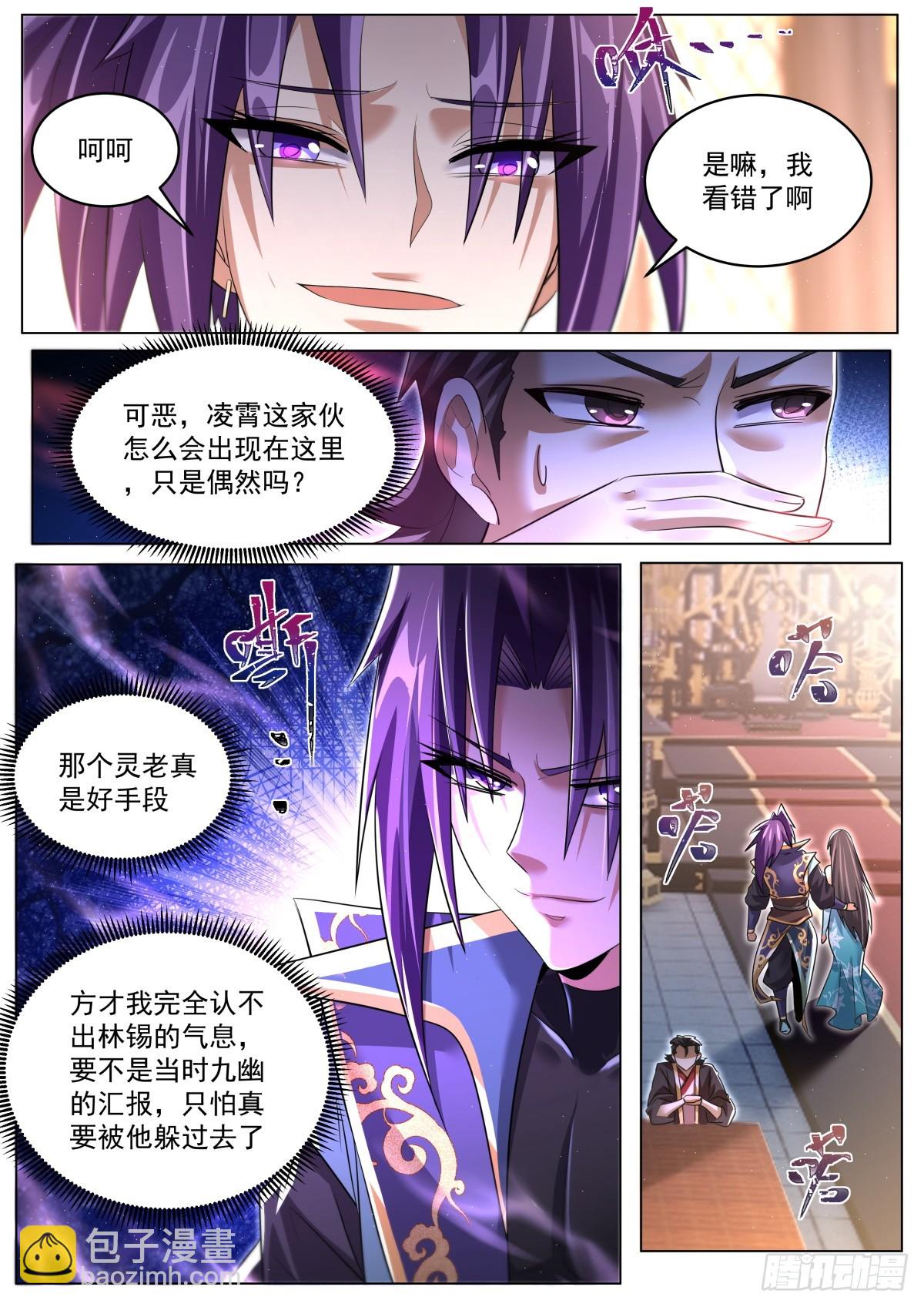 88 驱虎吞狼，梅开二度-第92话