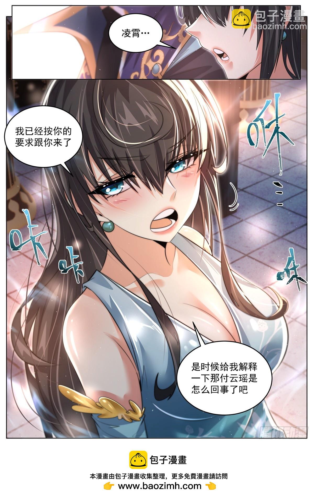 88 驱虎吞狼，梅开二度-第92话