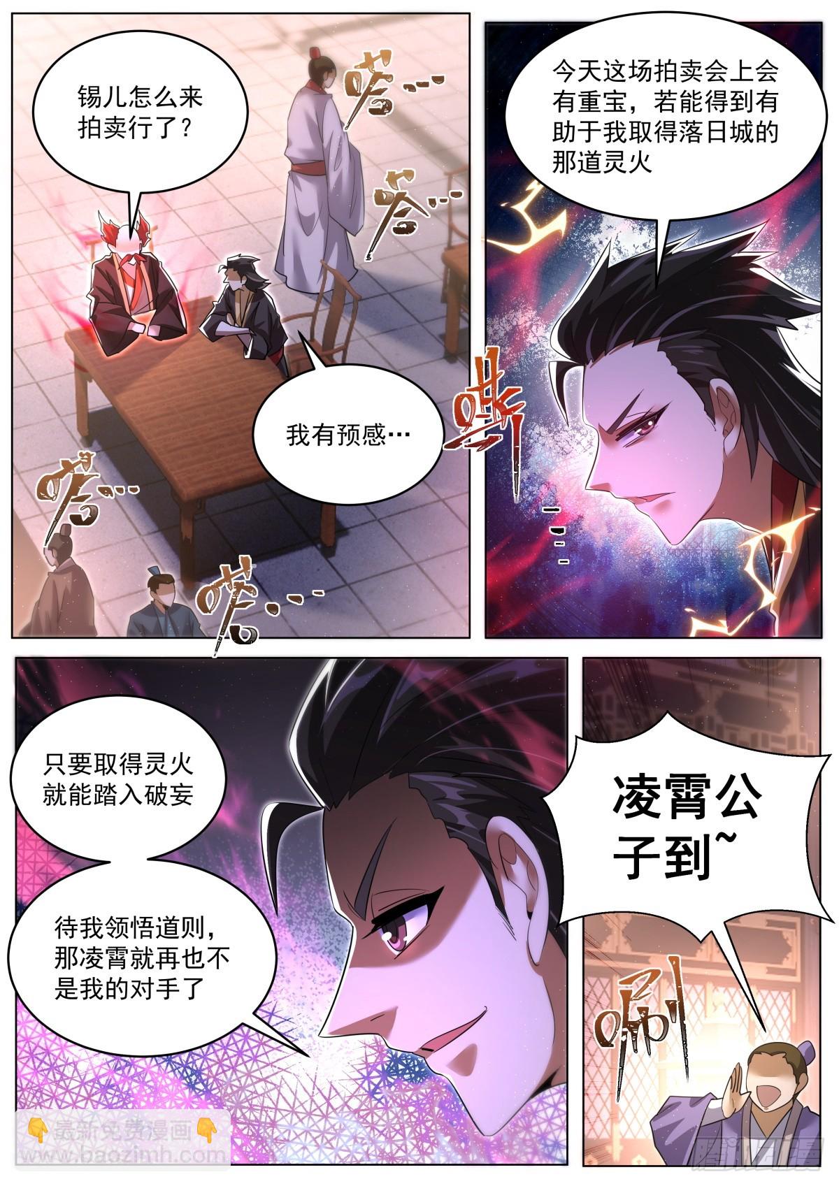 88 驱虎吞狼，梅开二度-第92话