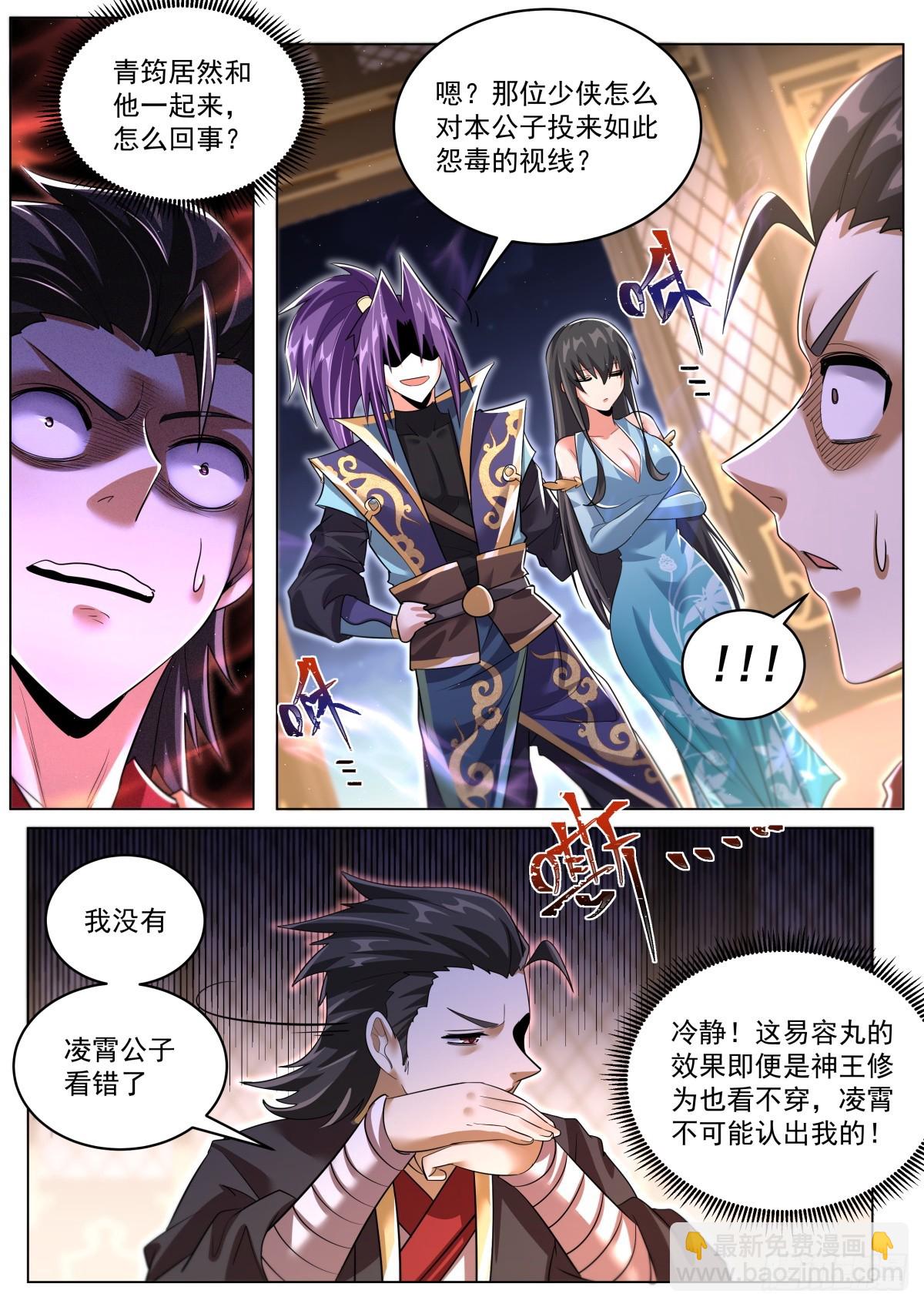 88 驱虎吞狼，梅开二度-第92话