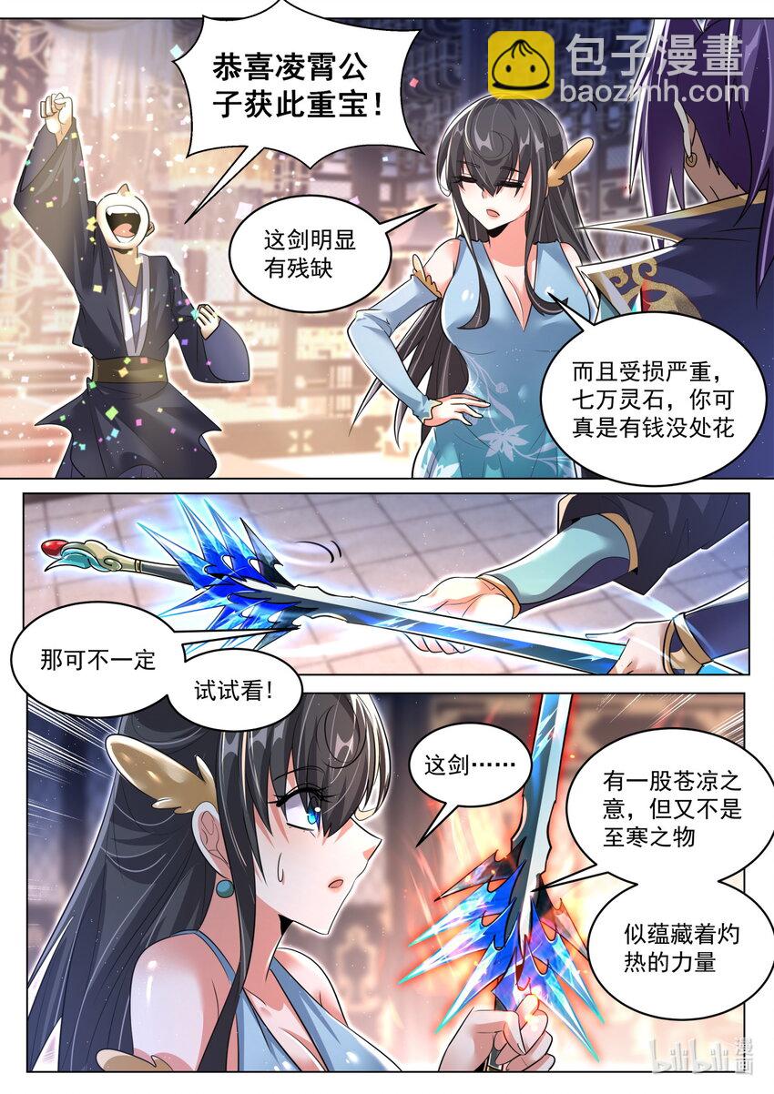 90 截的一手好胡-第138话