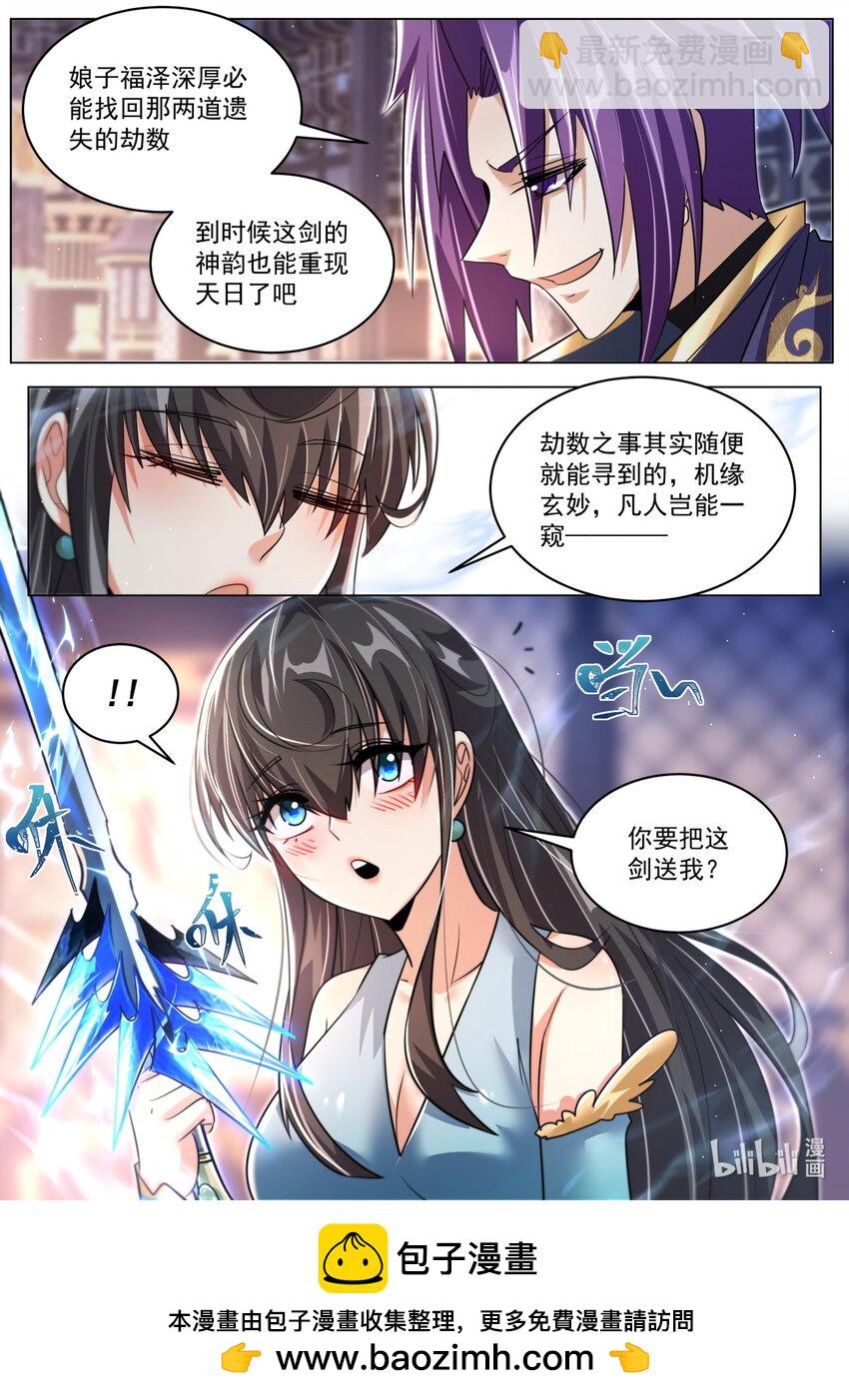 90 截的一手好胡-第138话