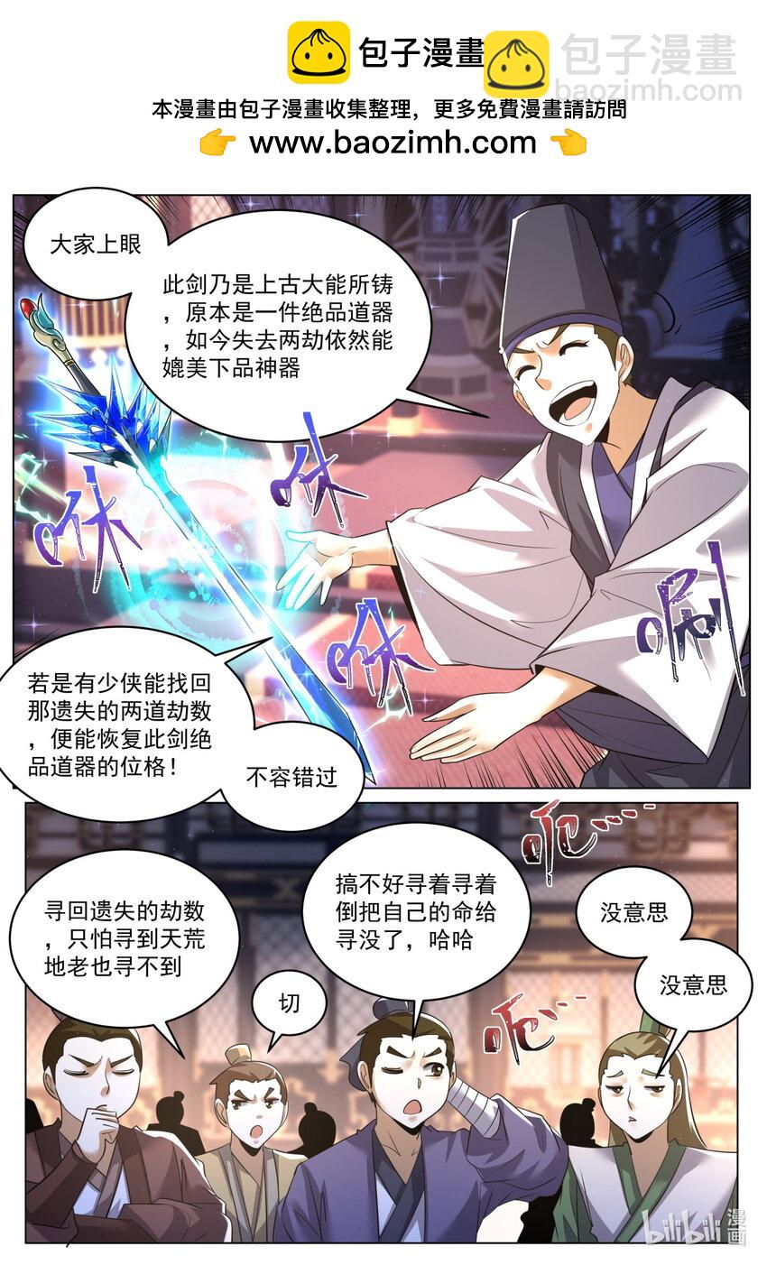 90 截的一手好胡-第138话
