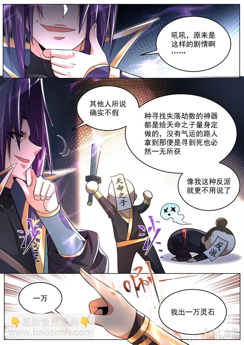 90 截的一手好胡-第138话
