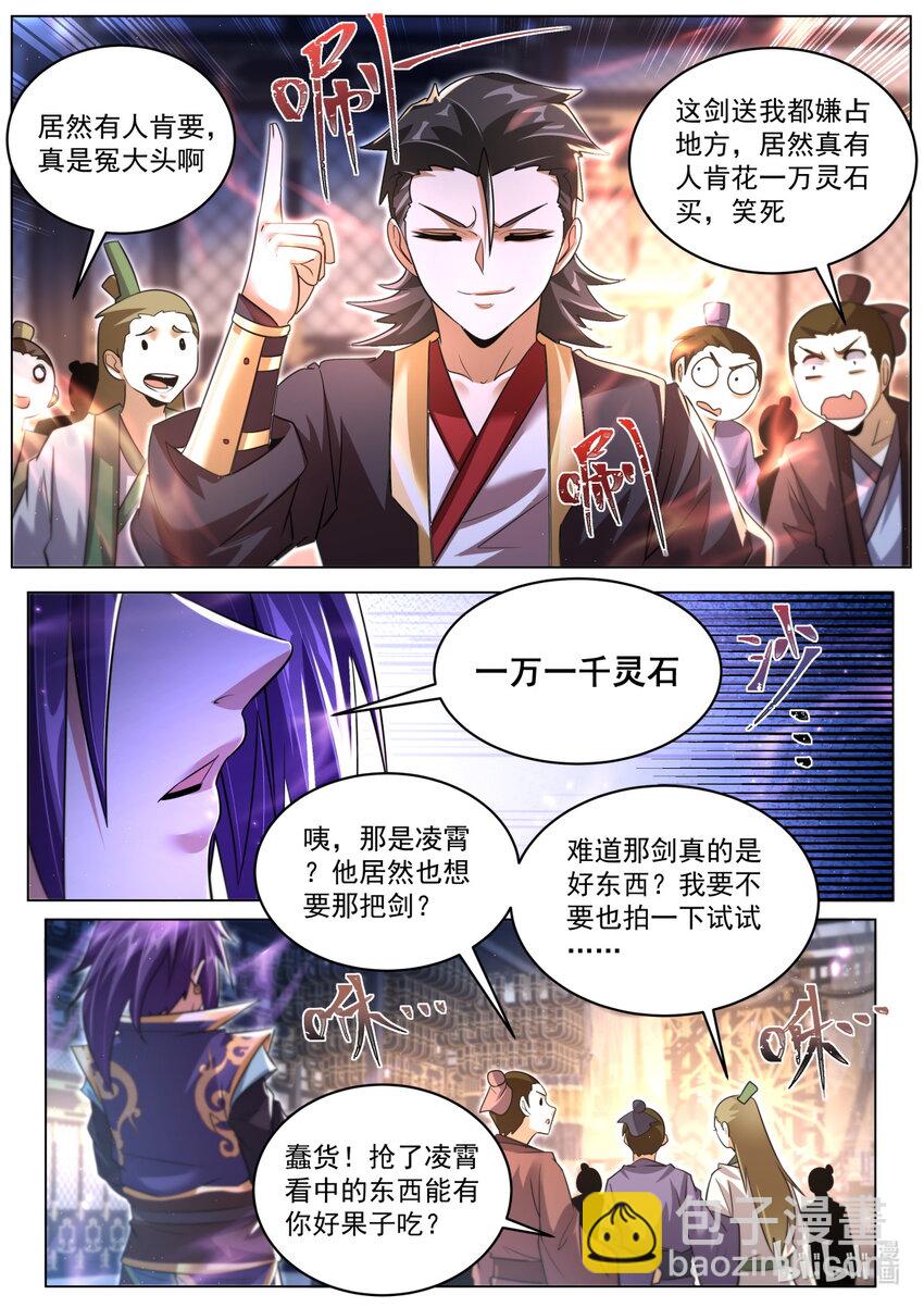 90 截的一手好胡-第138话