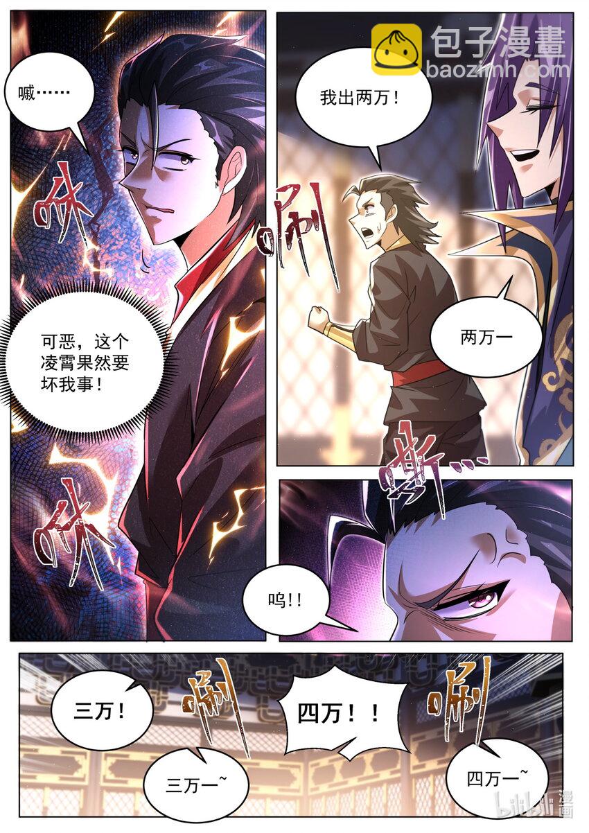 90 截的一手好胡-第138话