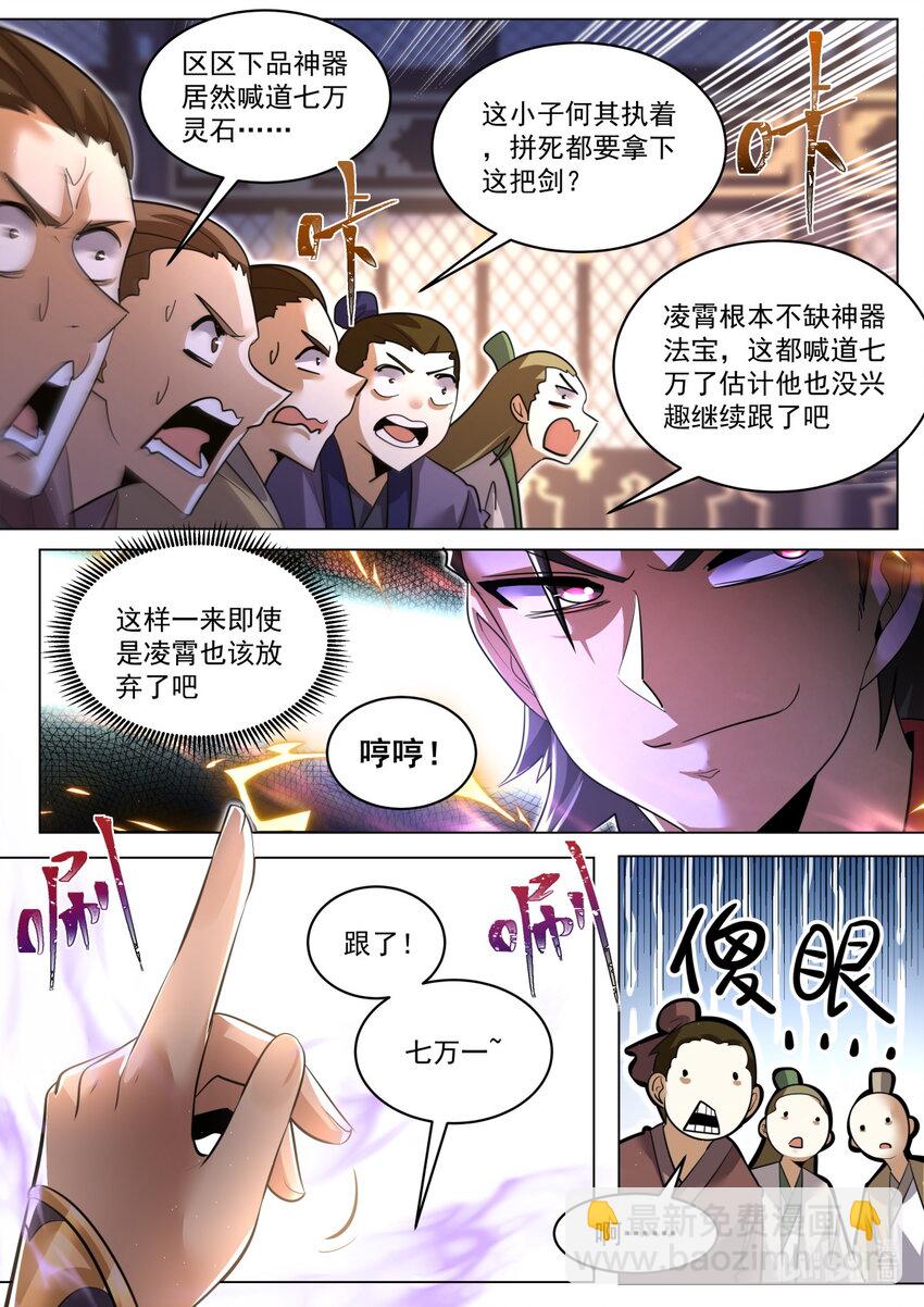 90 截的一手好胡-第138话