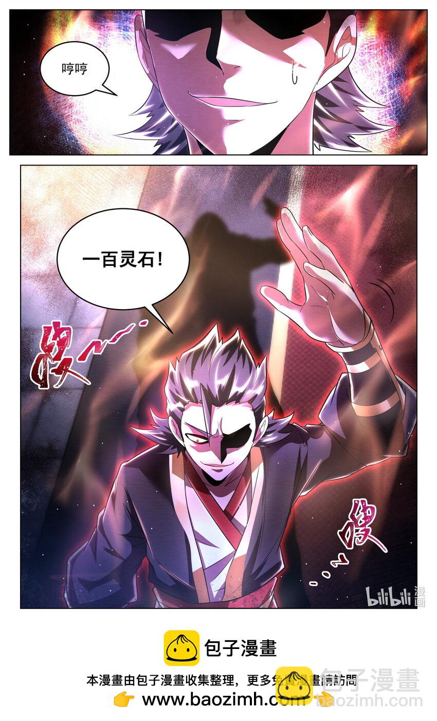 91 搬石砸脚-第94话