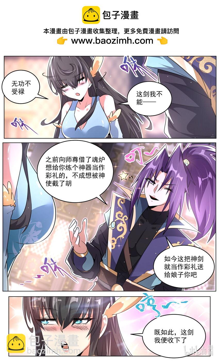 91 搬石砸脚-第94话