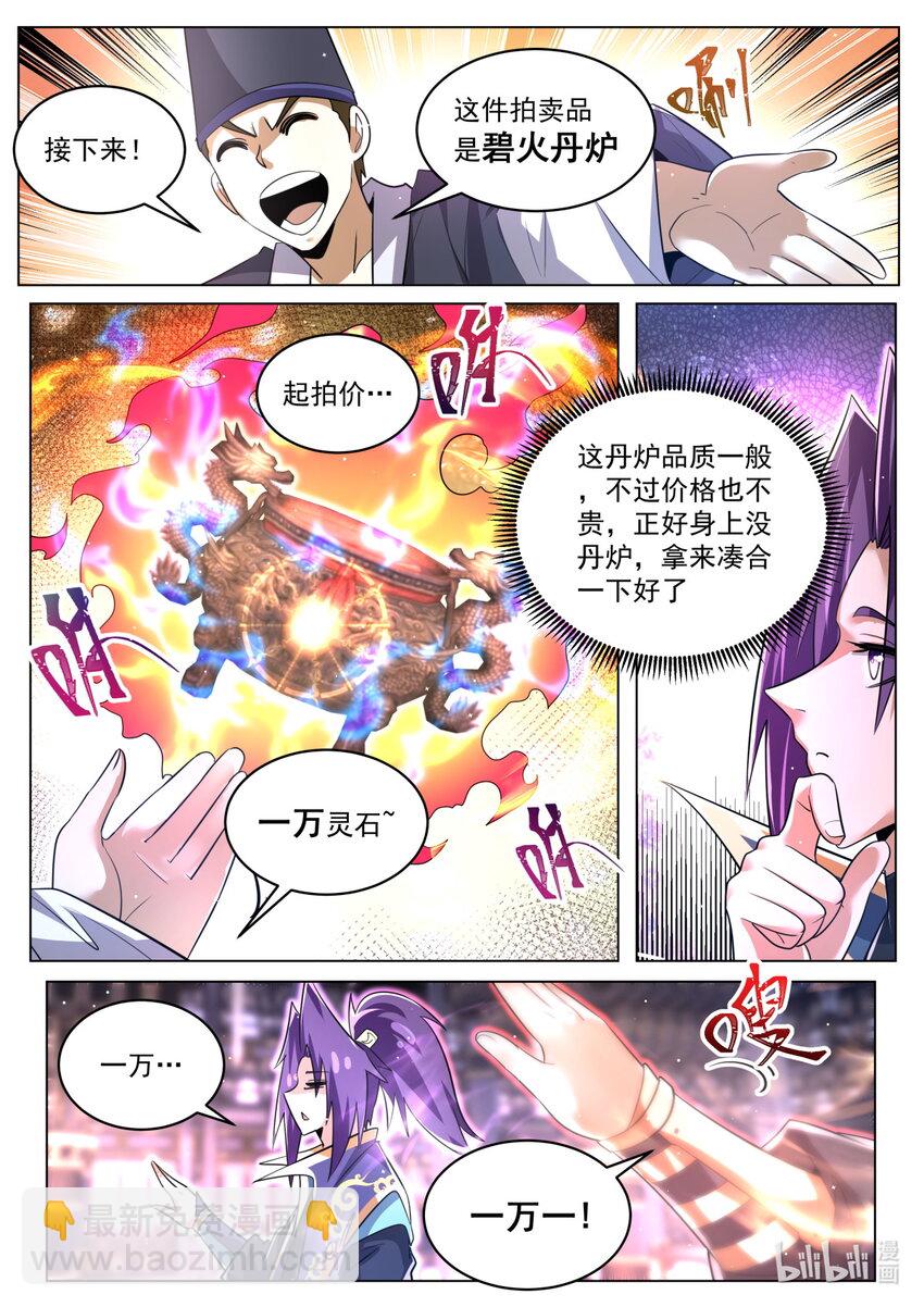 91 搬石砸脚-第94话
