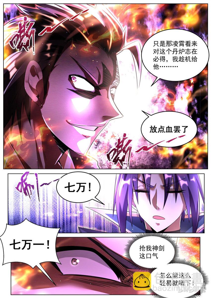 91 搬石砸脚-第94话