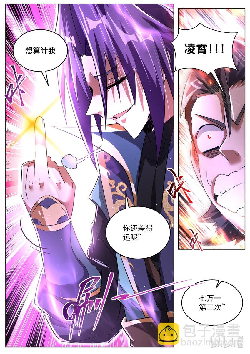 91 搬石砸脚-第94话