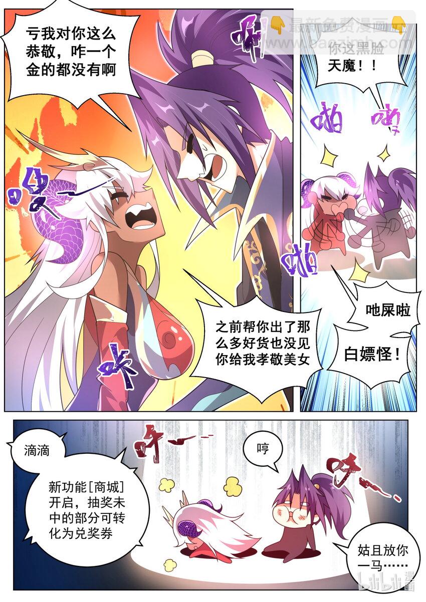 93 终于升级-第96话