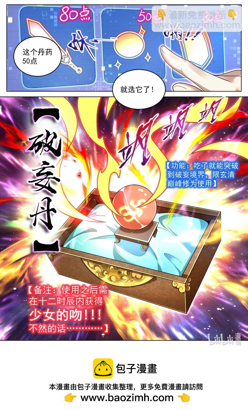 93 终于升级-第96话