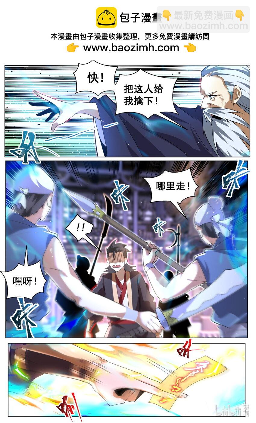 93 终于升级-第96话
