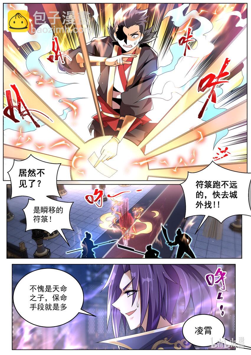 93 终于升级-第96话