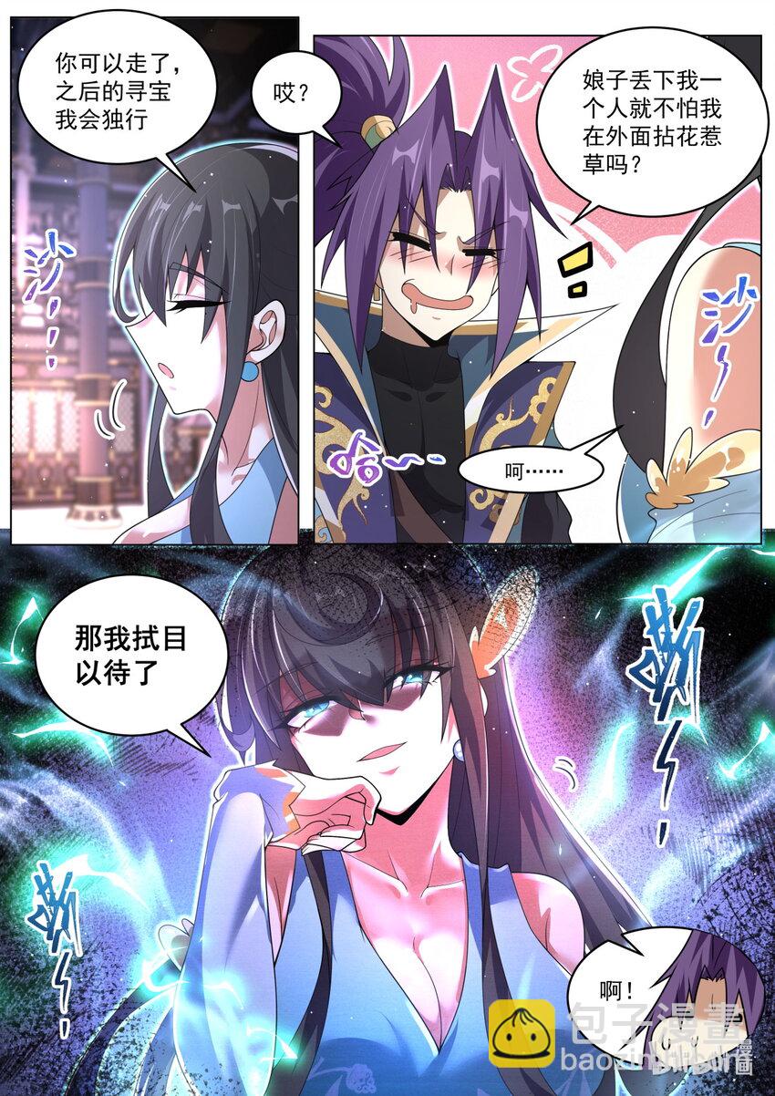 93 终于升级-第96话