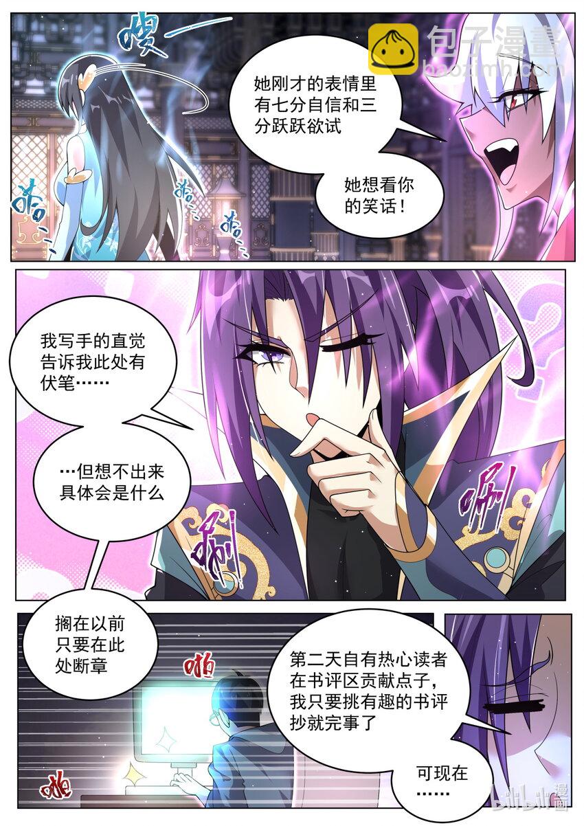 93 终于升级-第96话