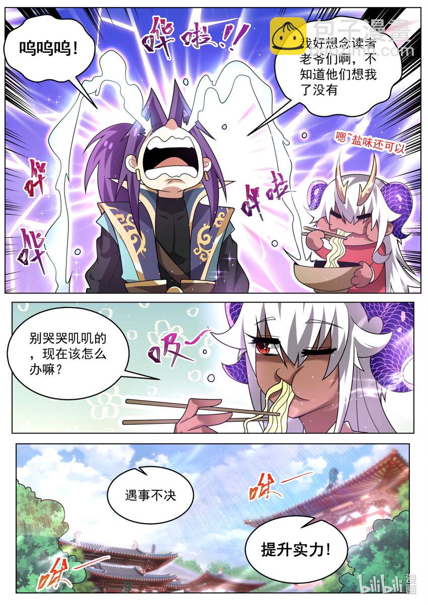 93 终于升级-第96话