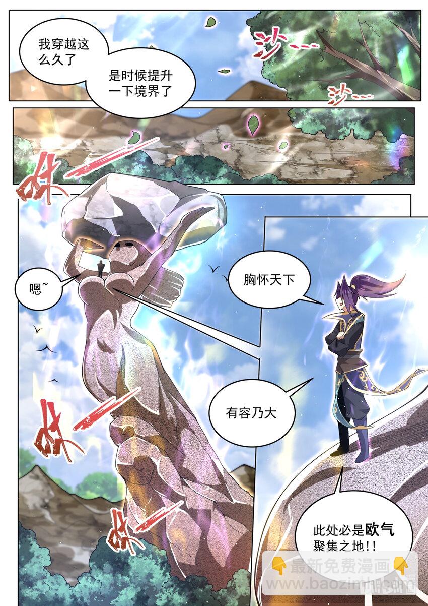 93 终于升级-第96话