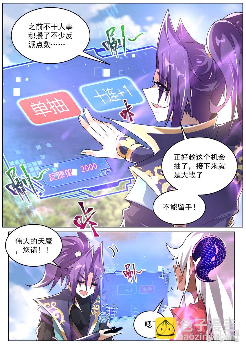 93 终于升级-第96话