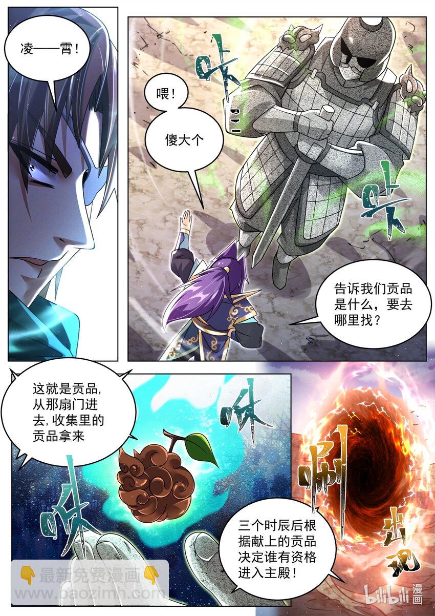 95 强攻的反义词-第98话