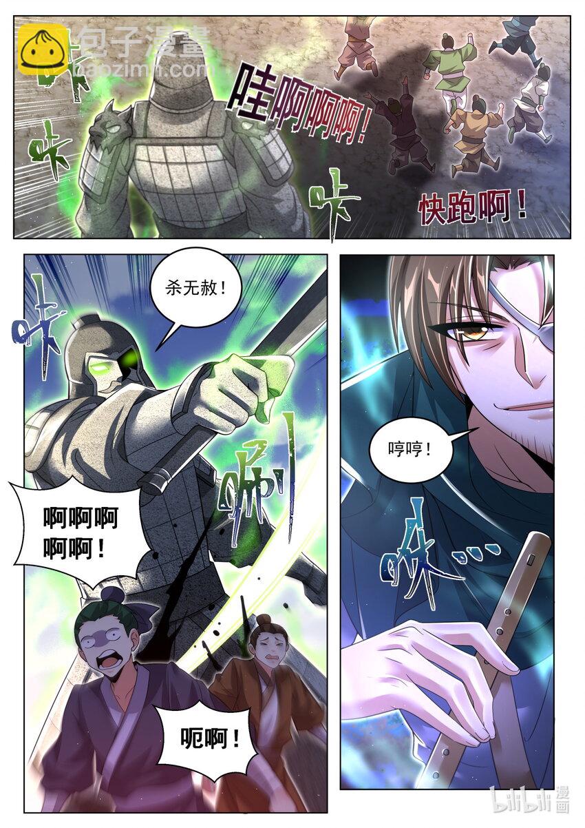 95 强攻的反义词-第98话