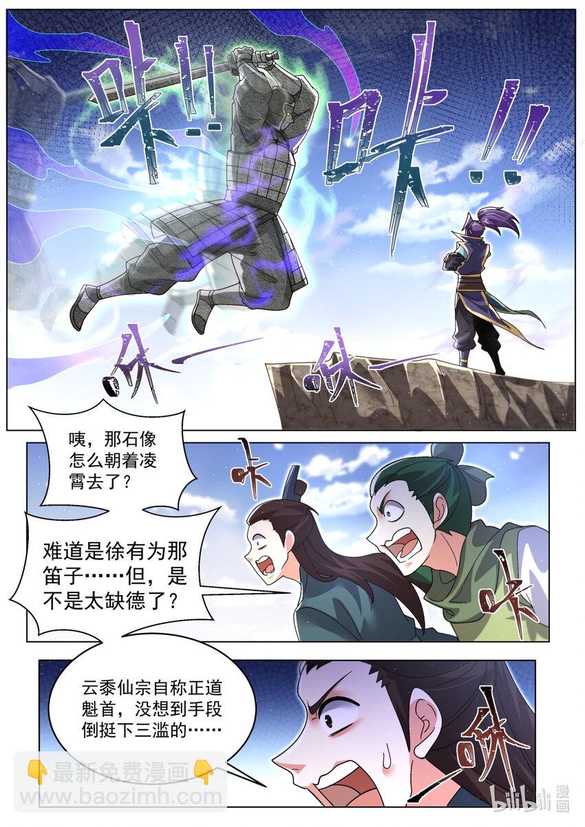95 强攻的反义词-第98话