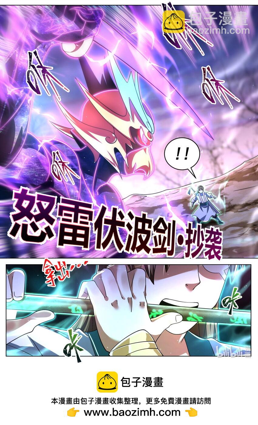 97 破妄初秀-第100话