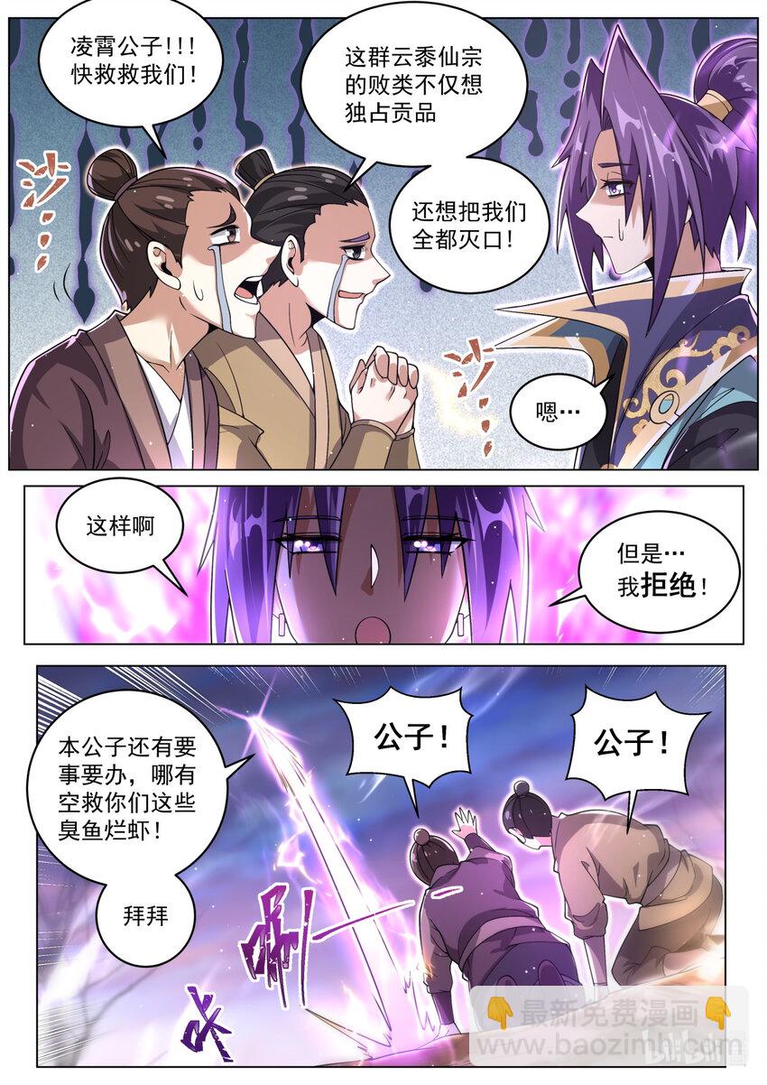 97 破妄初秀-第100话