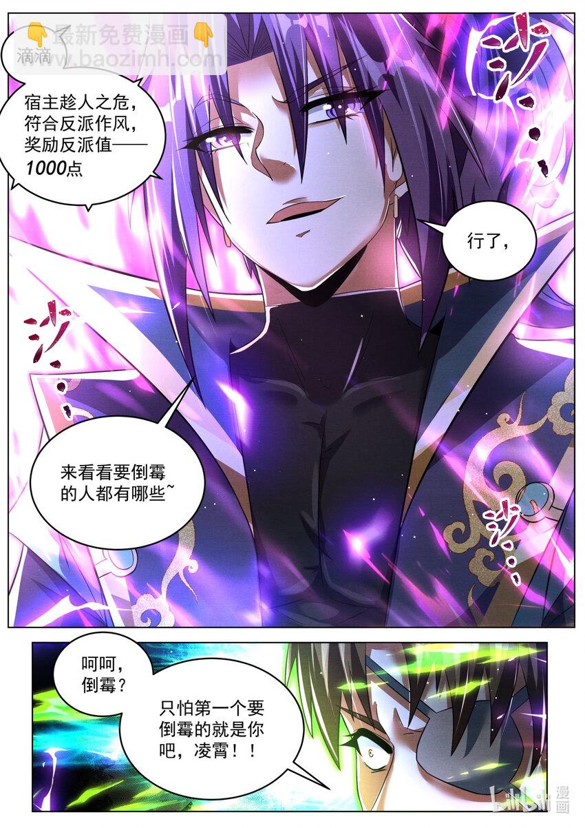 97 破妄初秀-第100话