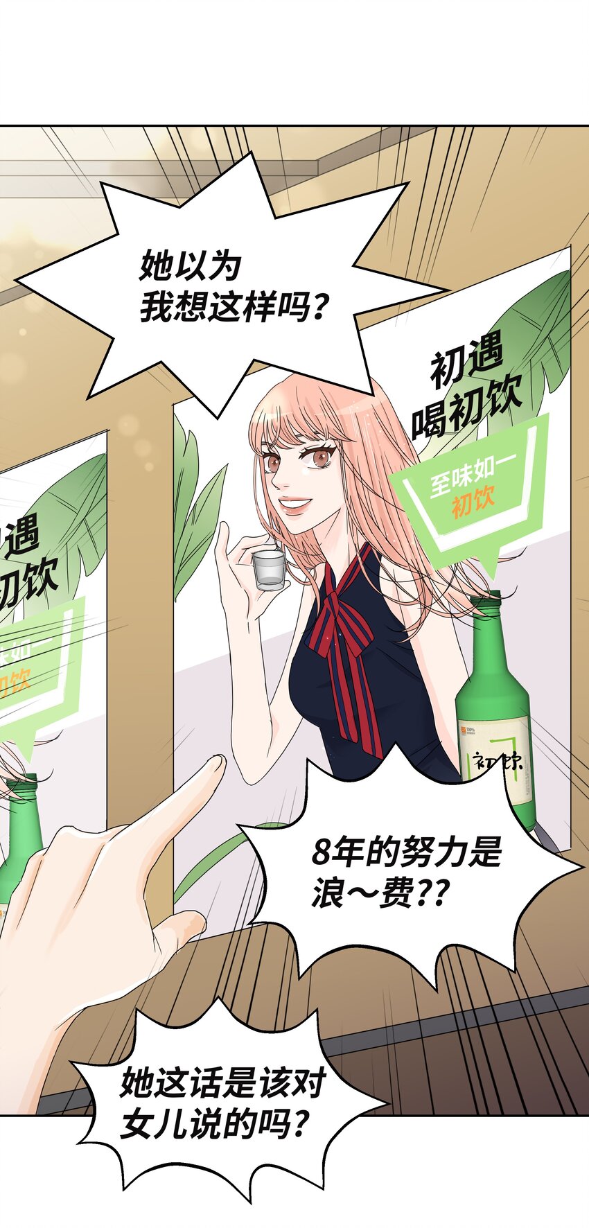 02 重大决定(1/2)-第2话