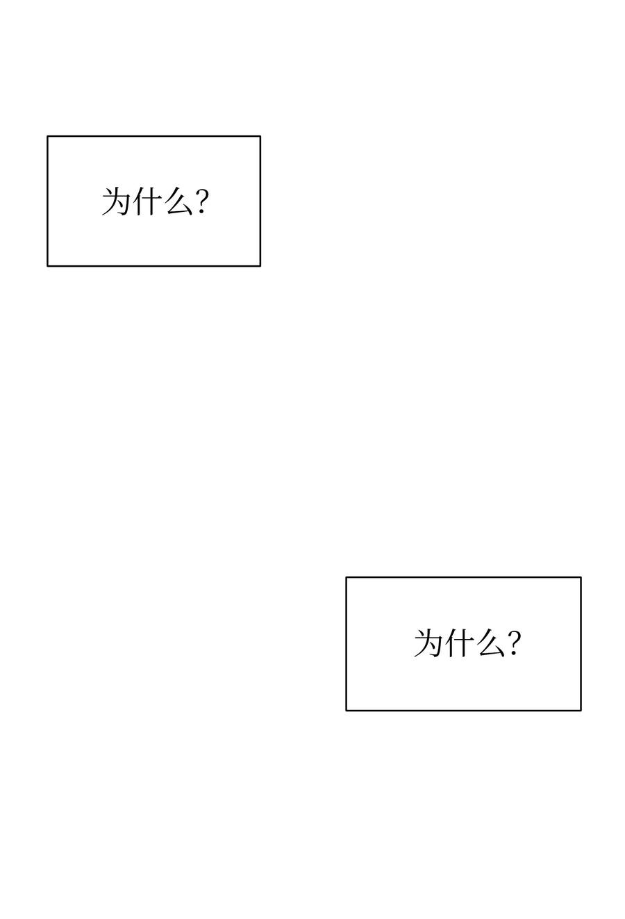 14 怀疑加深(1/2)-第14话