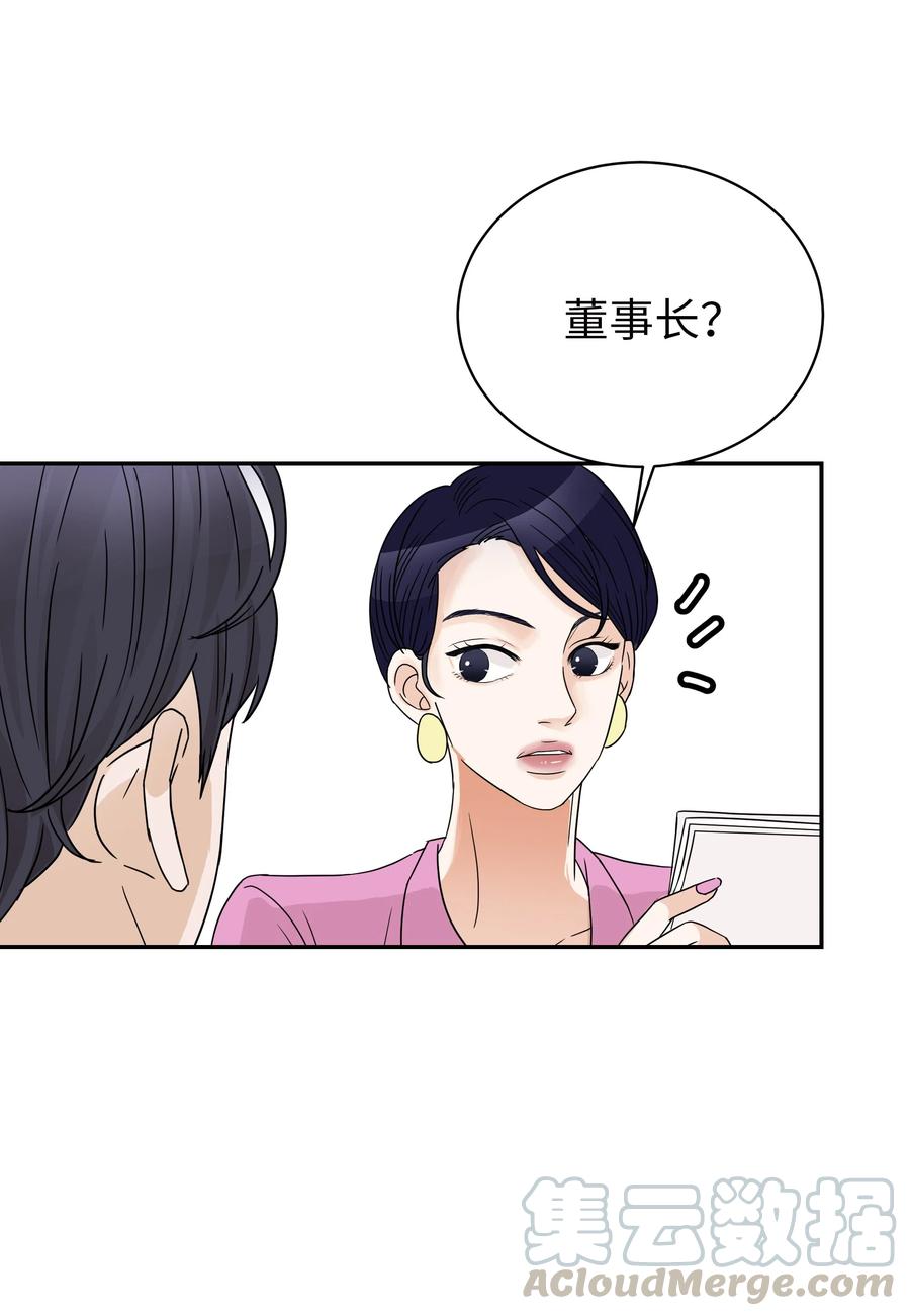 14 怀疑加深(1/2)-第14话