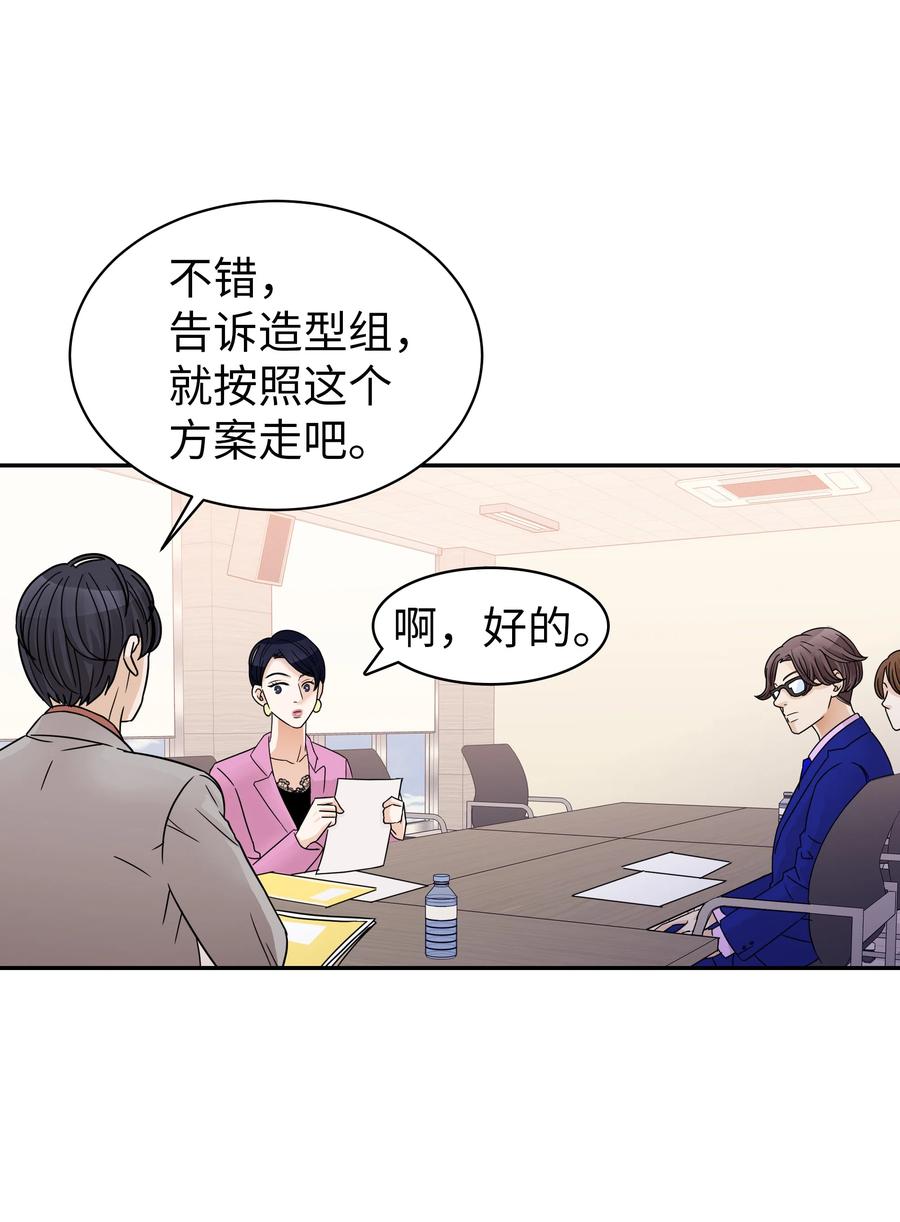 14 怀疑加深(1/2)-第14话